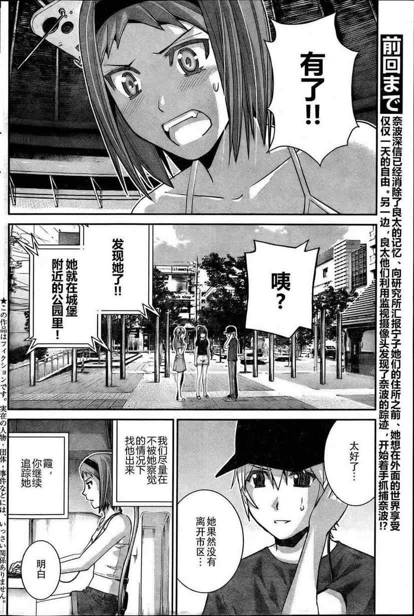 第35话 活着真好啊