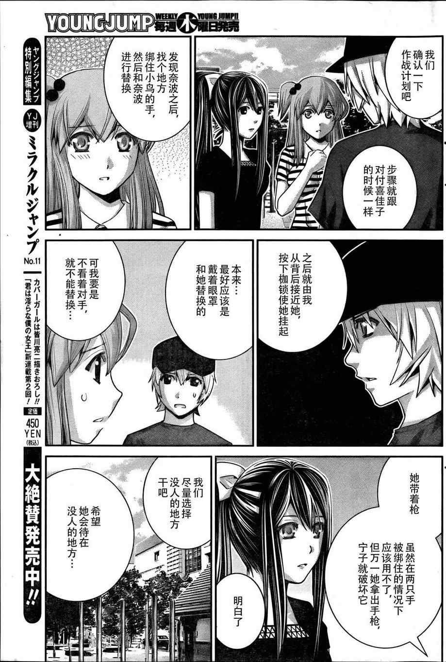 第35话 活着真好啊