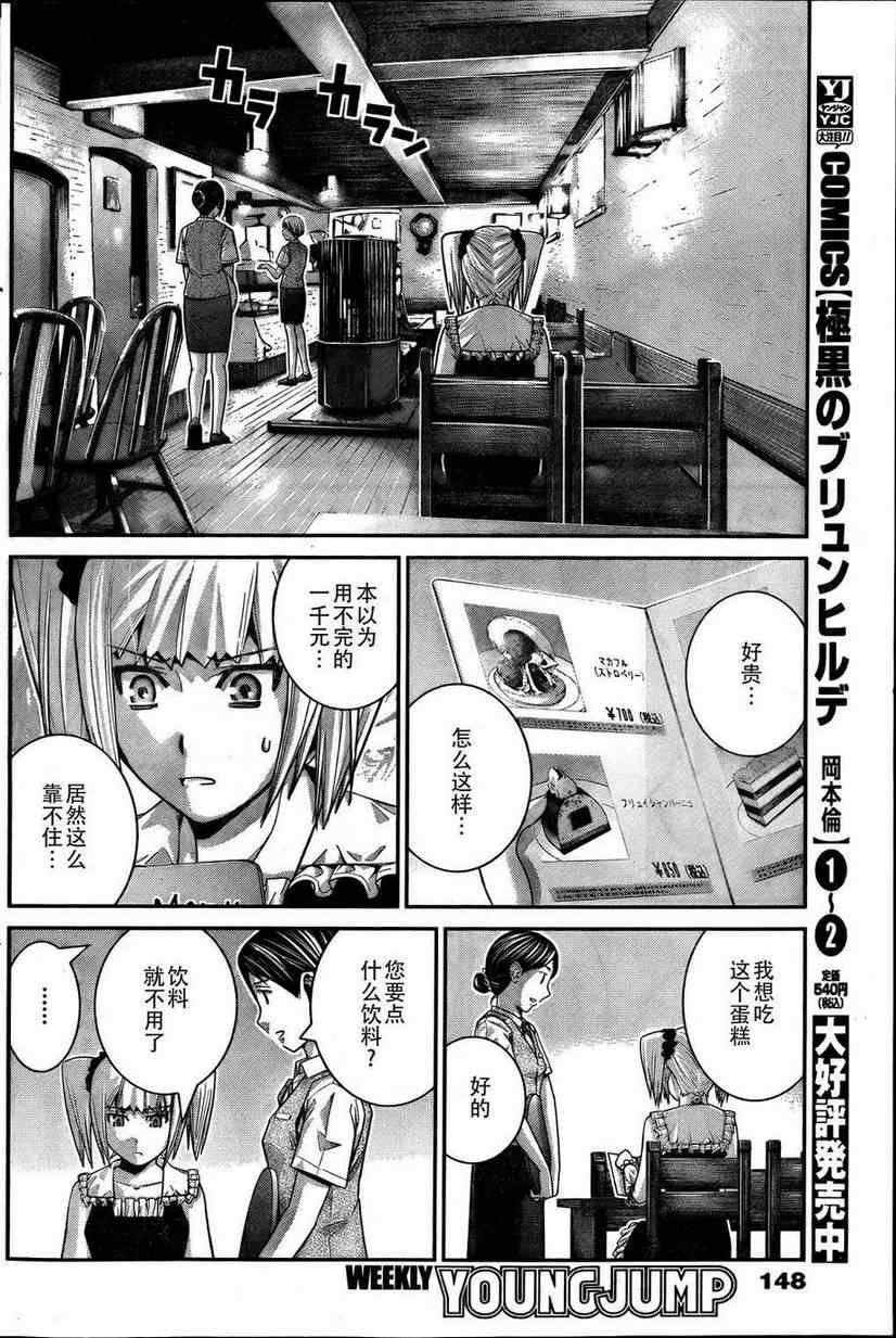第35话 活着真好啊