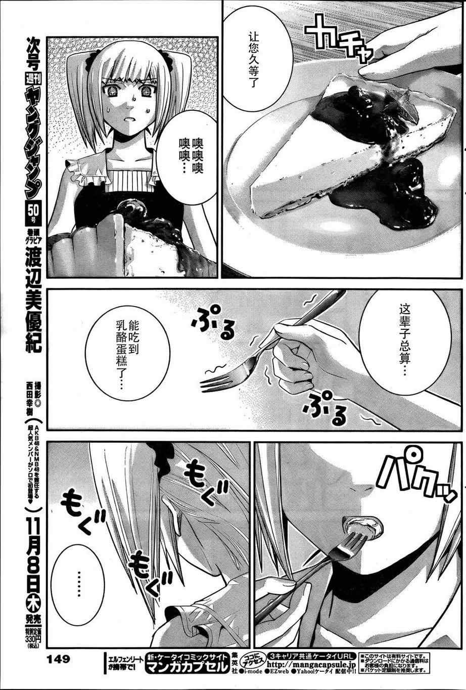 第35话 活着真好啊