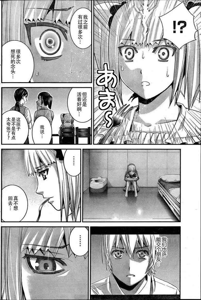 第35话 活着真好啊
