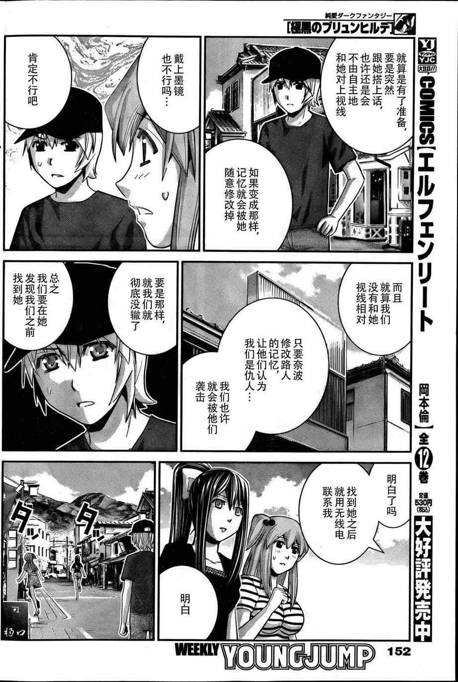 第35话 活着真好啊