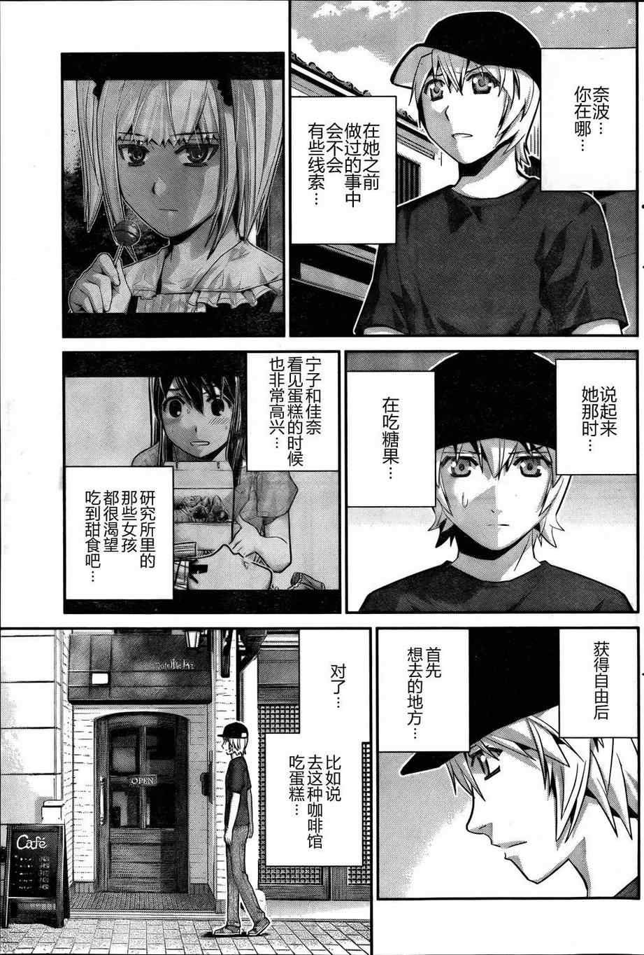 第35话 活着真好啊
