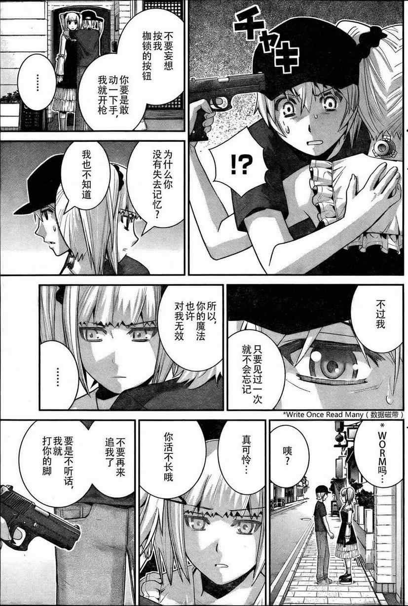 第35话 活着真好啊