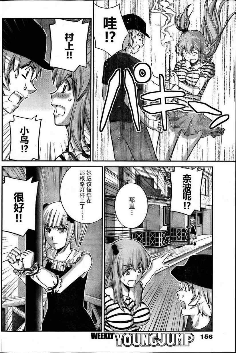 第35话 活着真好啊