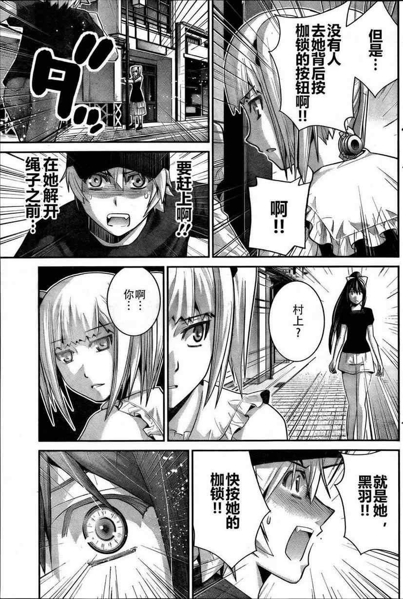 第35话 活着真好啊