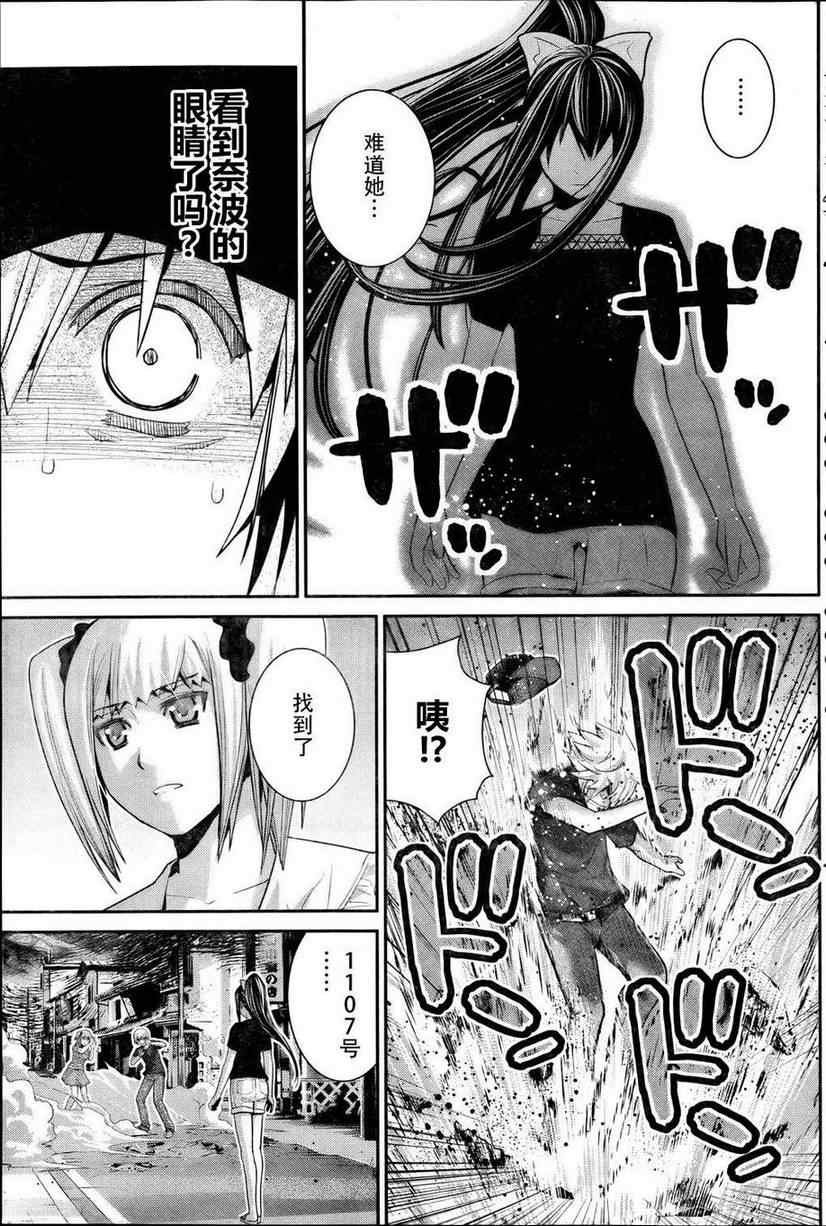 第35话 活着真好啊