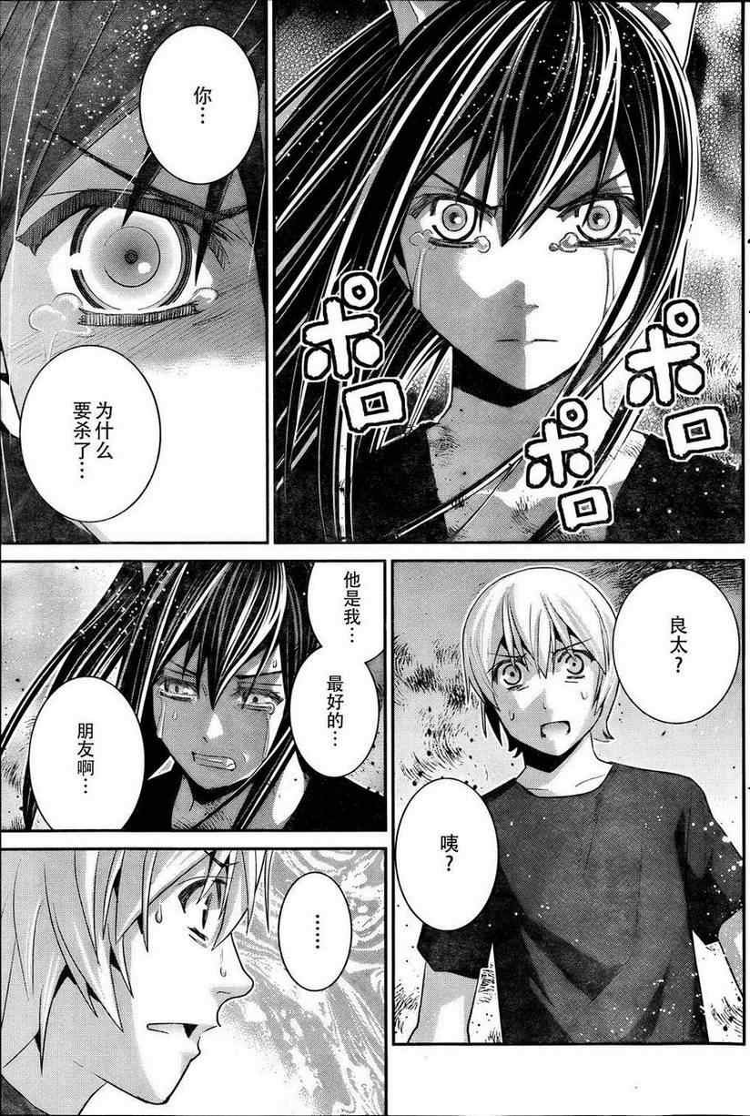 第35话 活着真好啊