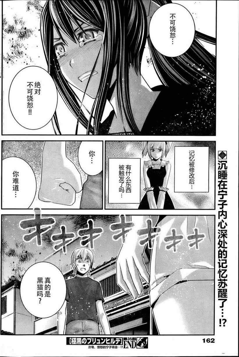 第35话 活着真好啊