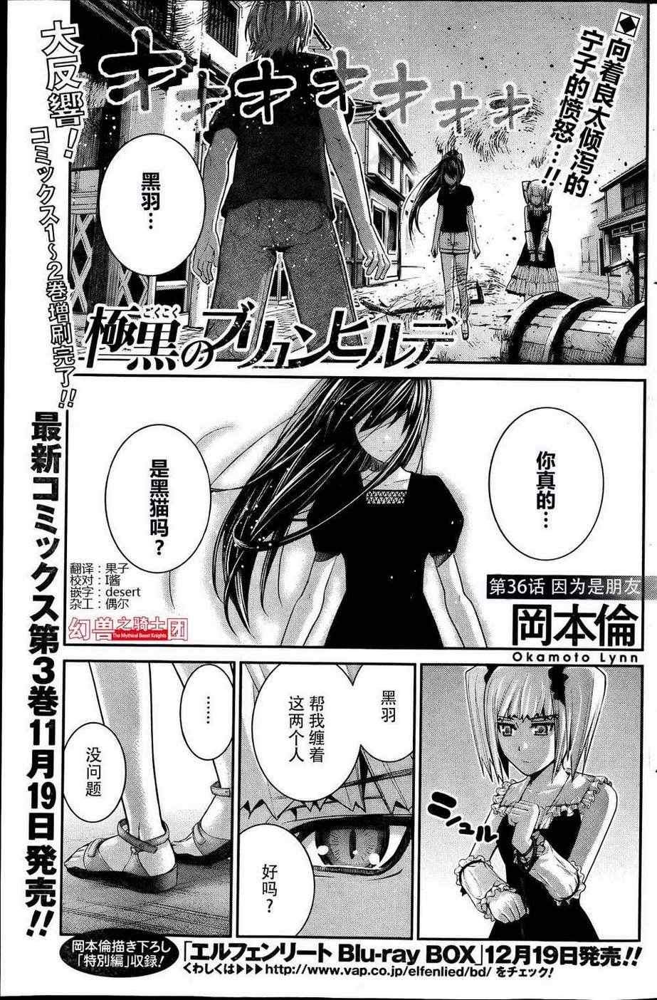 第36话 因为是朋友