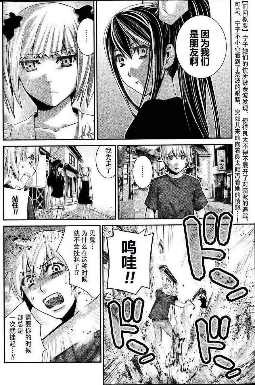 第36话 因为是朋友