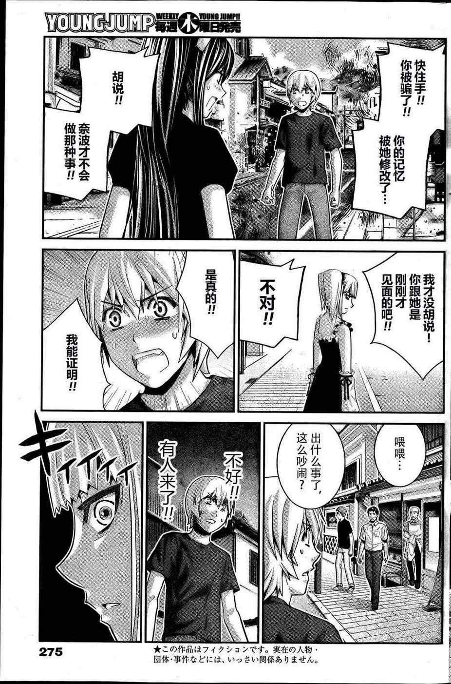 第36话 因为是朋友
