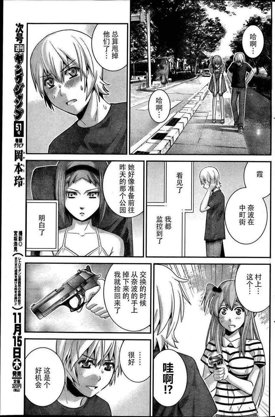 第36话 因为是朋友