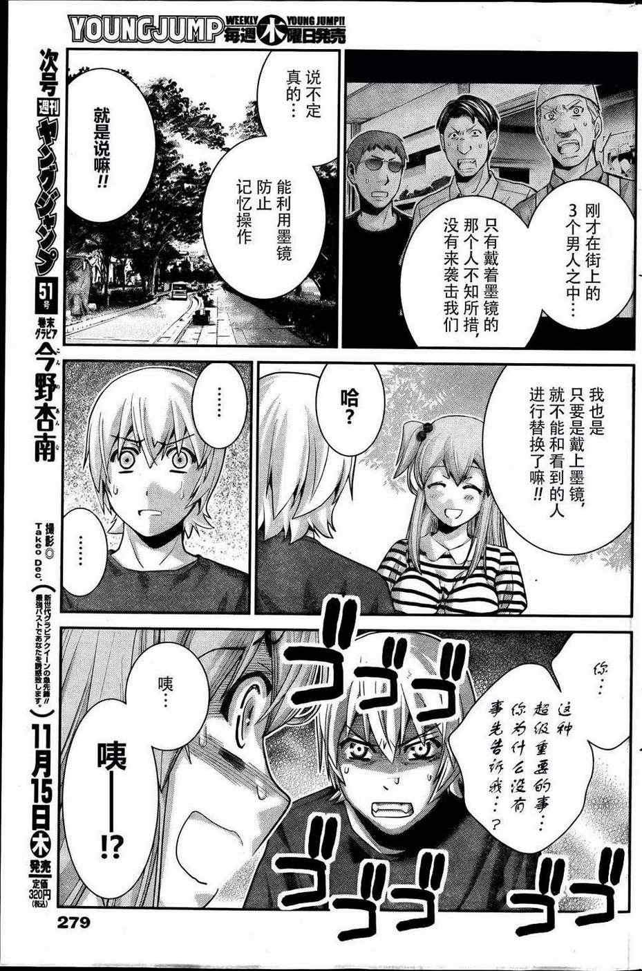 第36话 因为是朋友