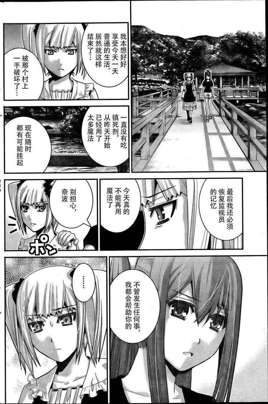 第36话 因为是朋友