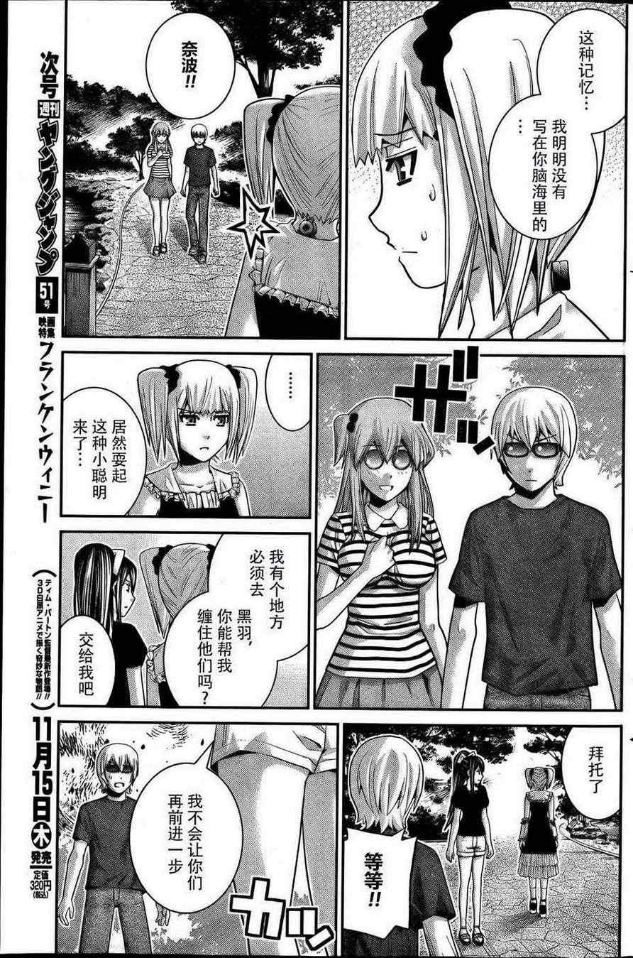 第36话 因为是朋友
