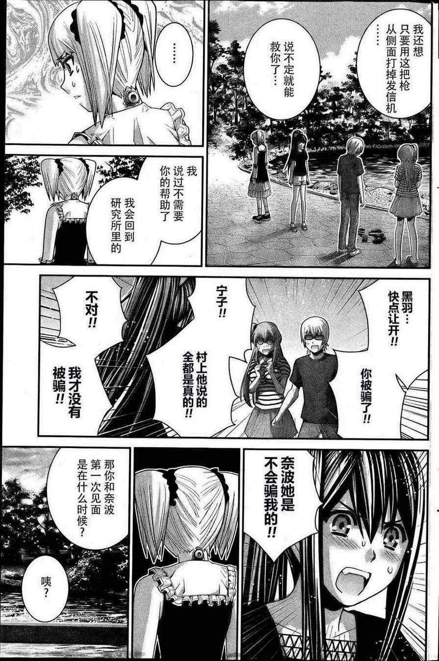 第36话 因为是朋友