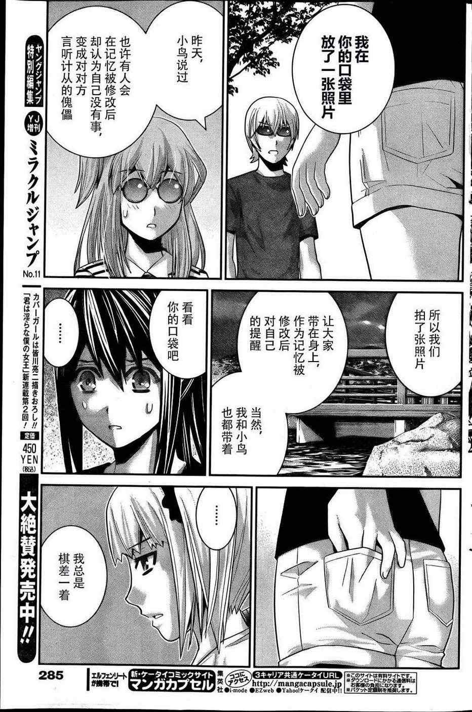 第36话 因为是朋友