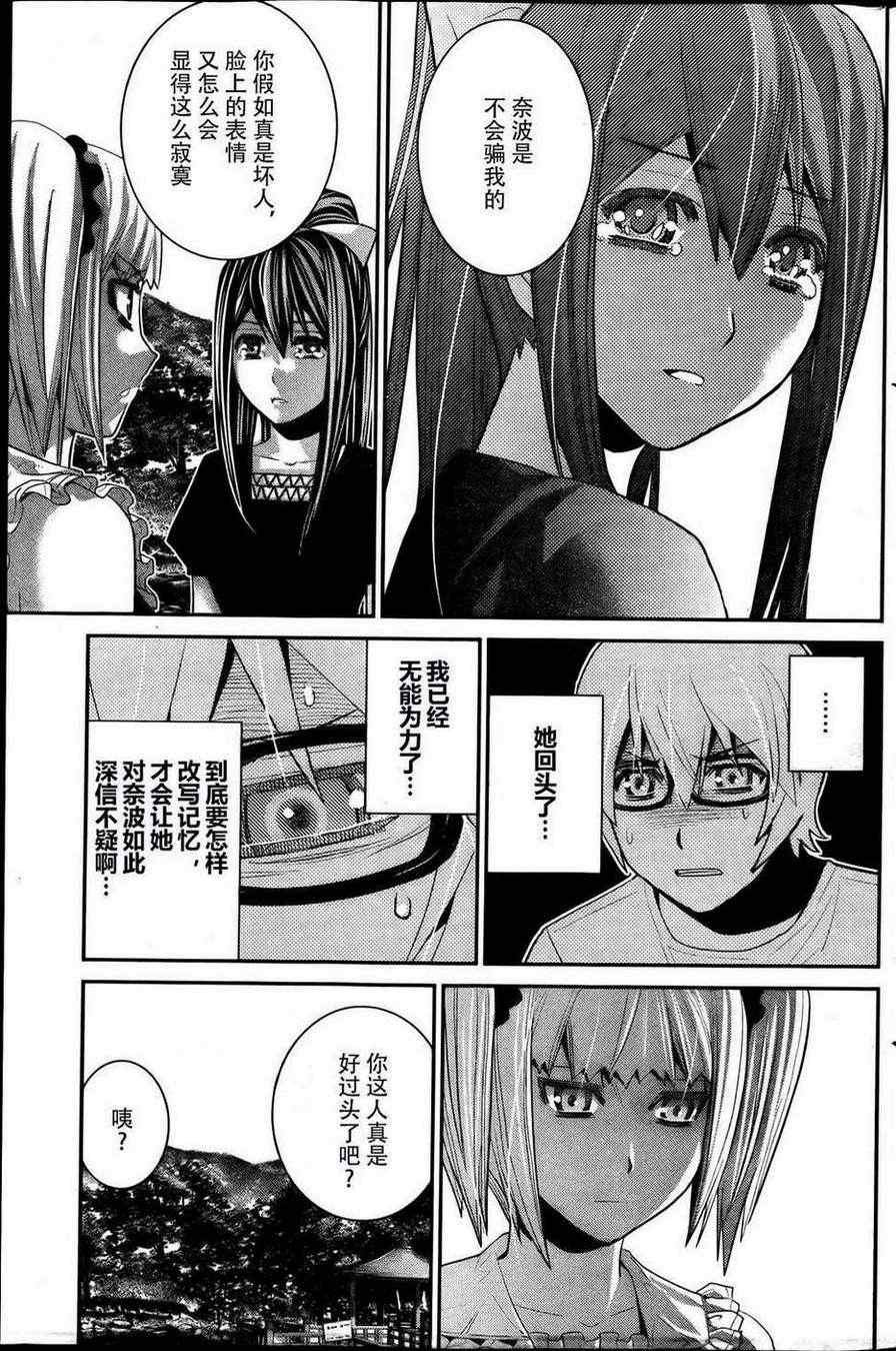 第36话 因为是朋友