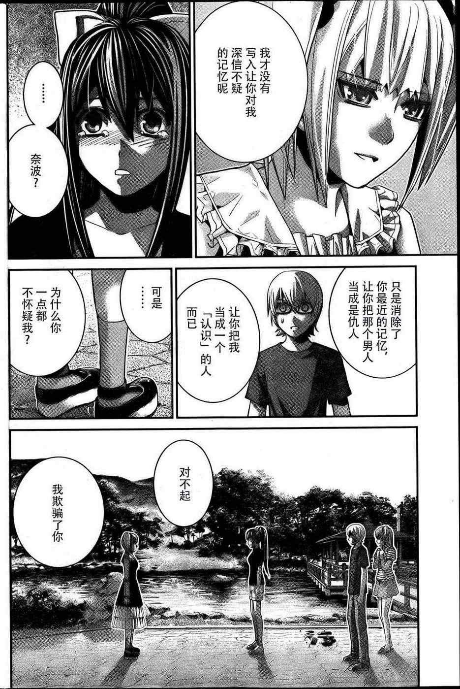 第36话 因为是朋友