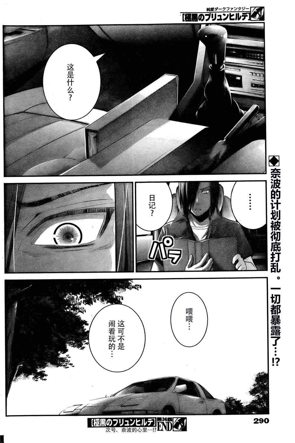 第36话 因为是朋友