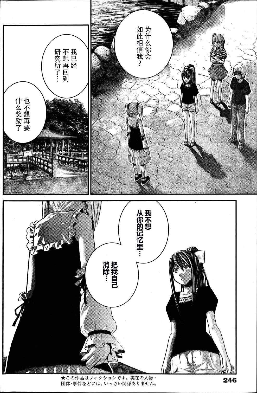 第37话 听天由命