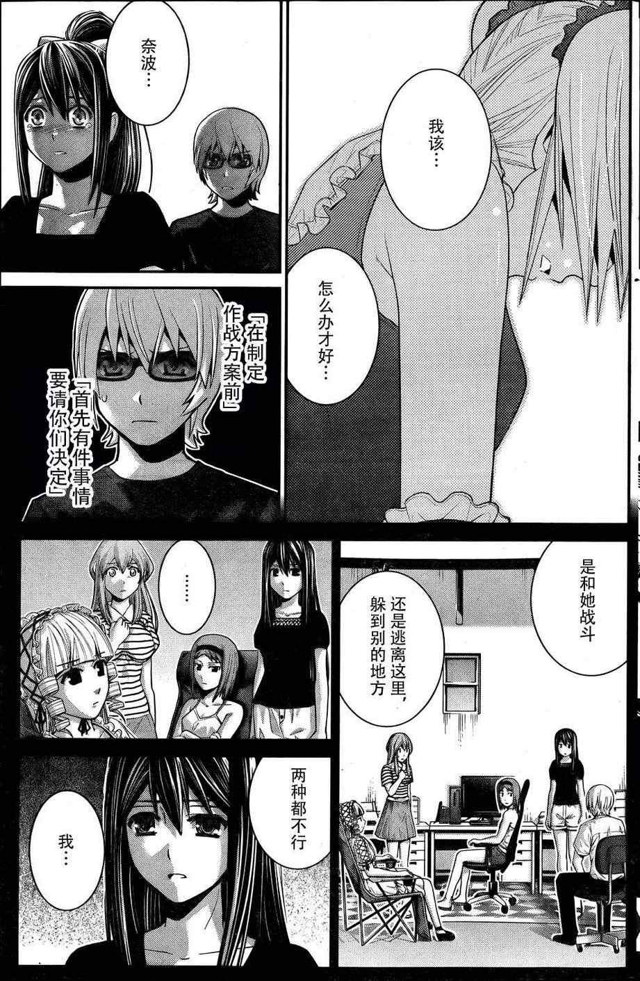 第37话 听天由命