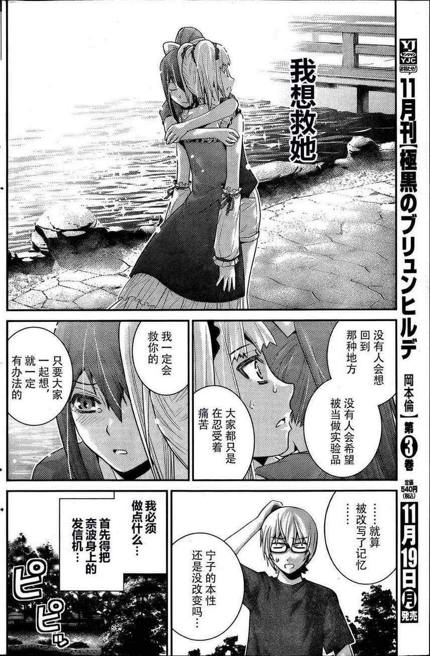 第37话 听天由命