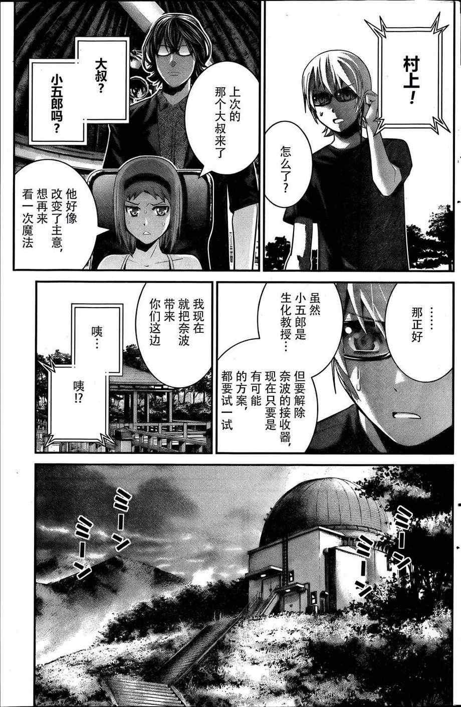 第37话 听天由命