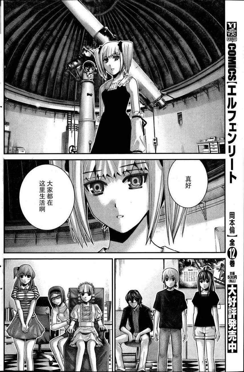 第37话 听天由命