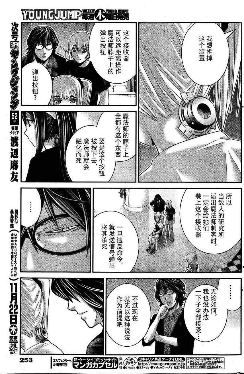 第37话 听天由命