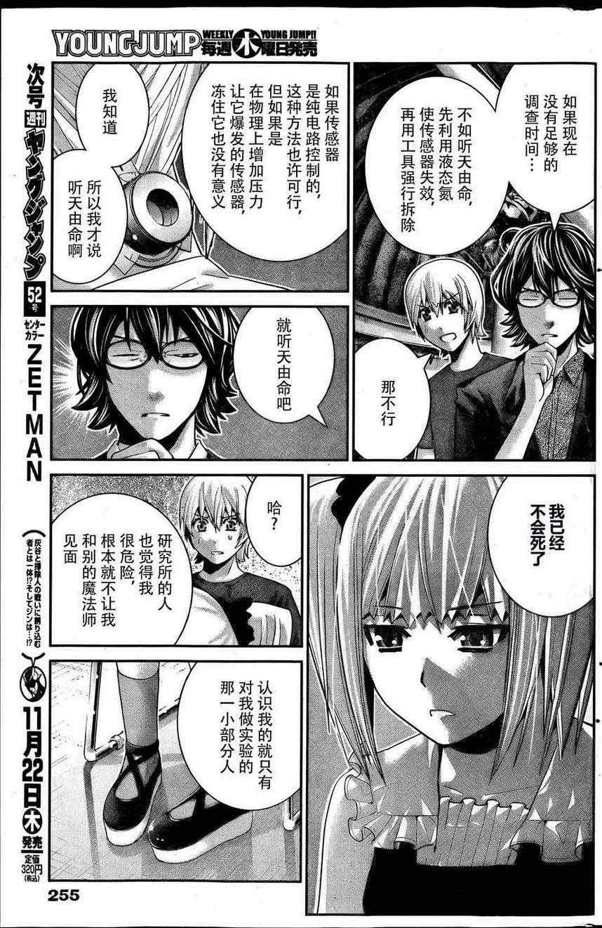 第37话 听天由命