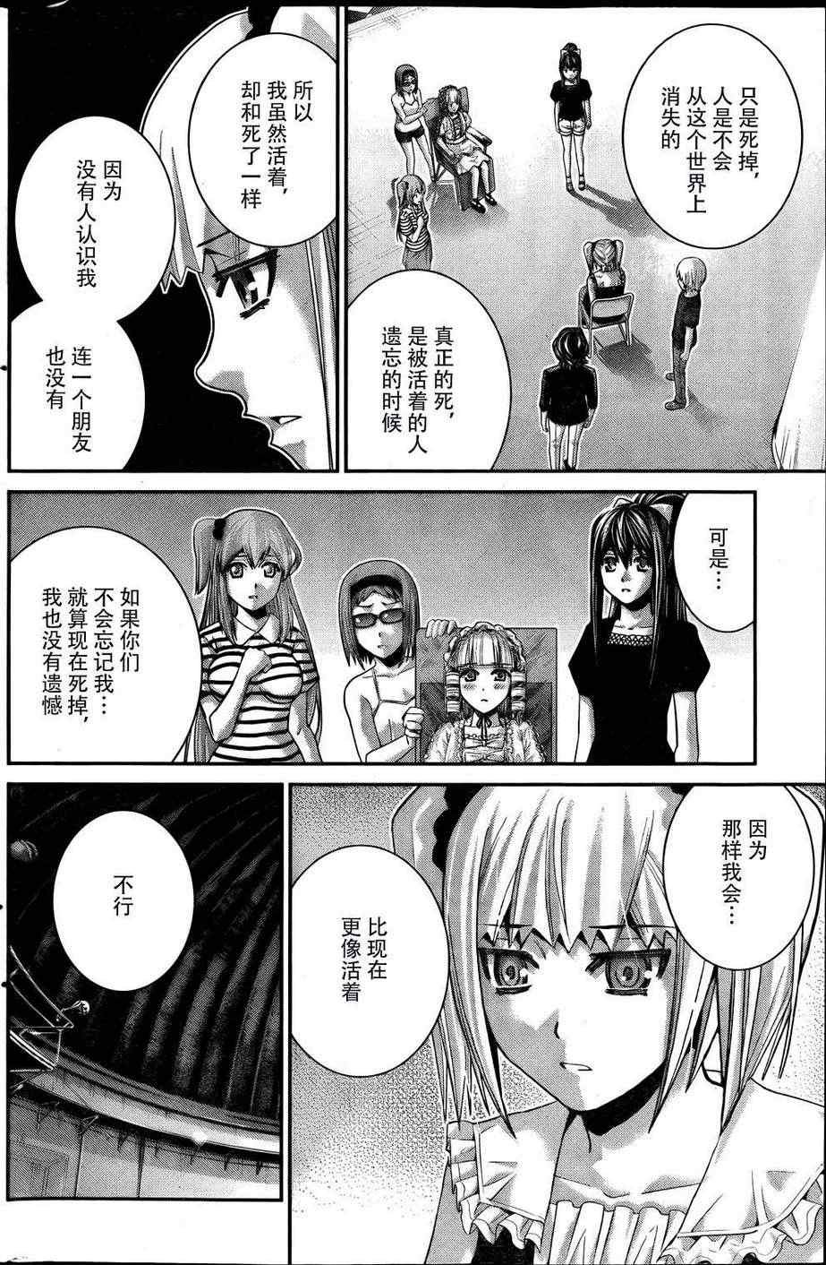 第37话 听天由命