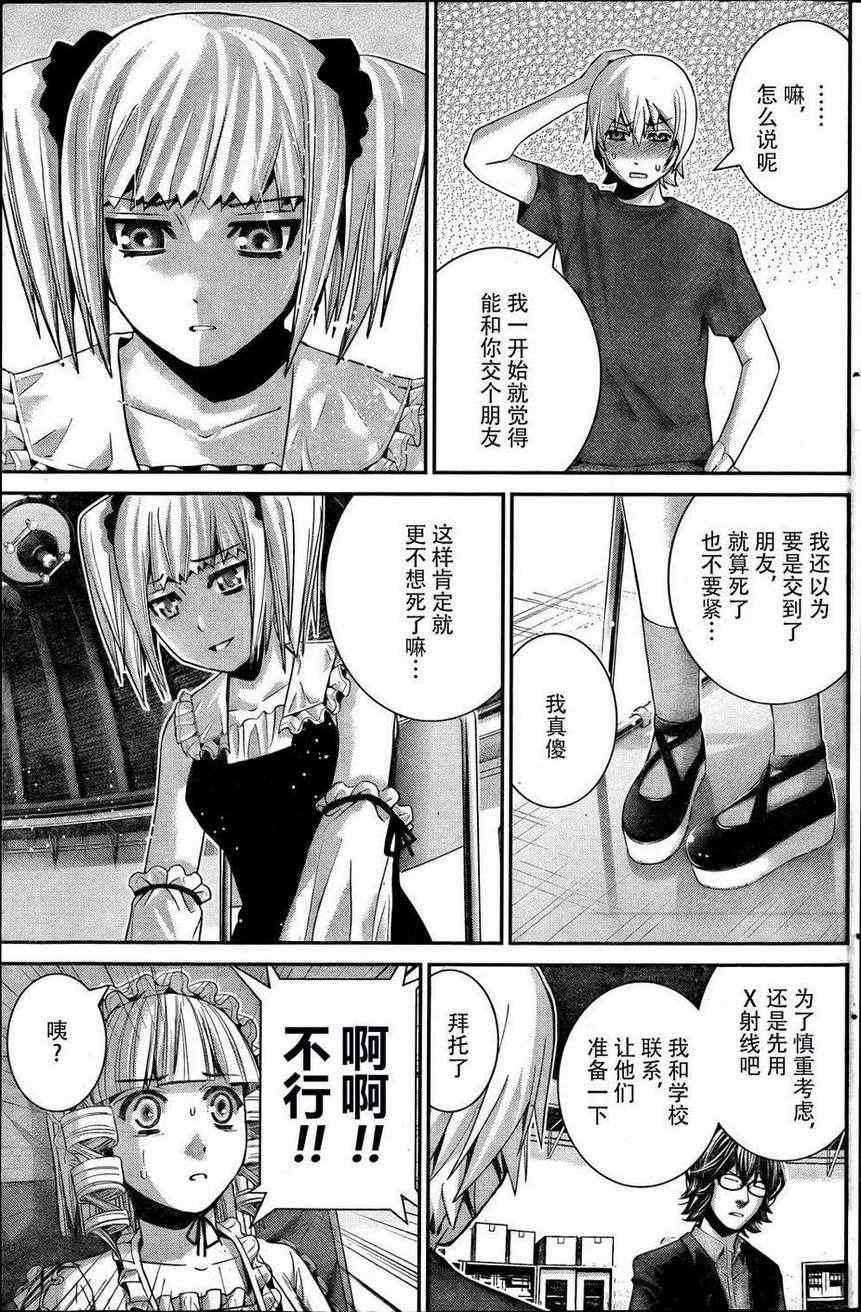 第37话 听天由命