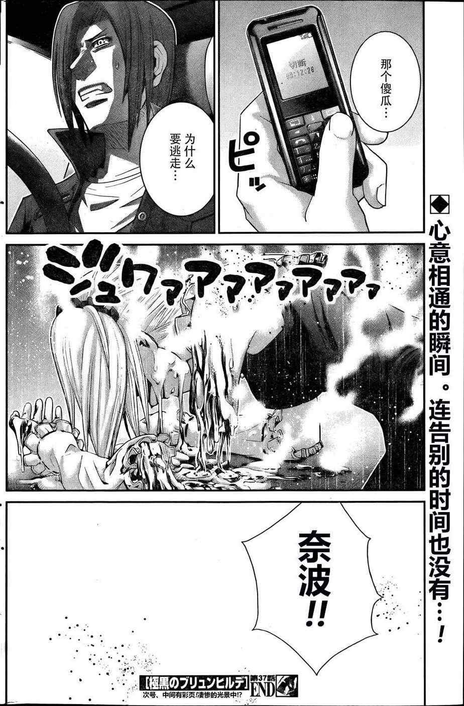 第37话 听天由命