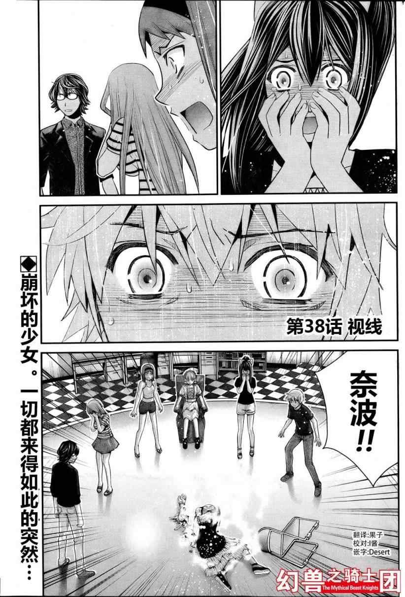 第38话