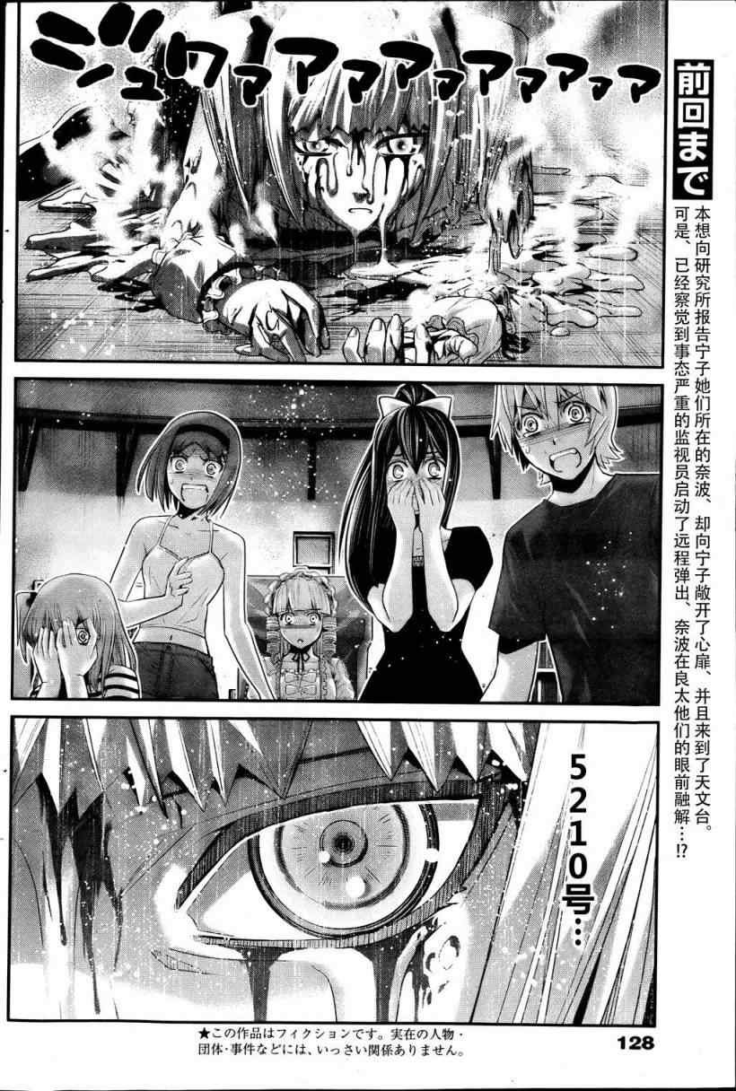 第38话