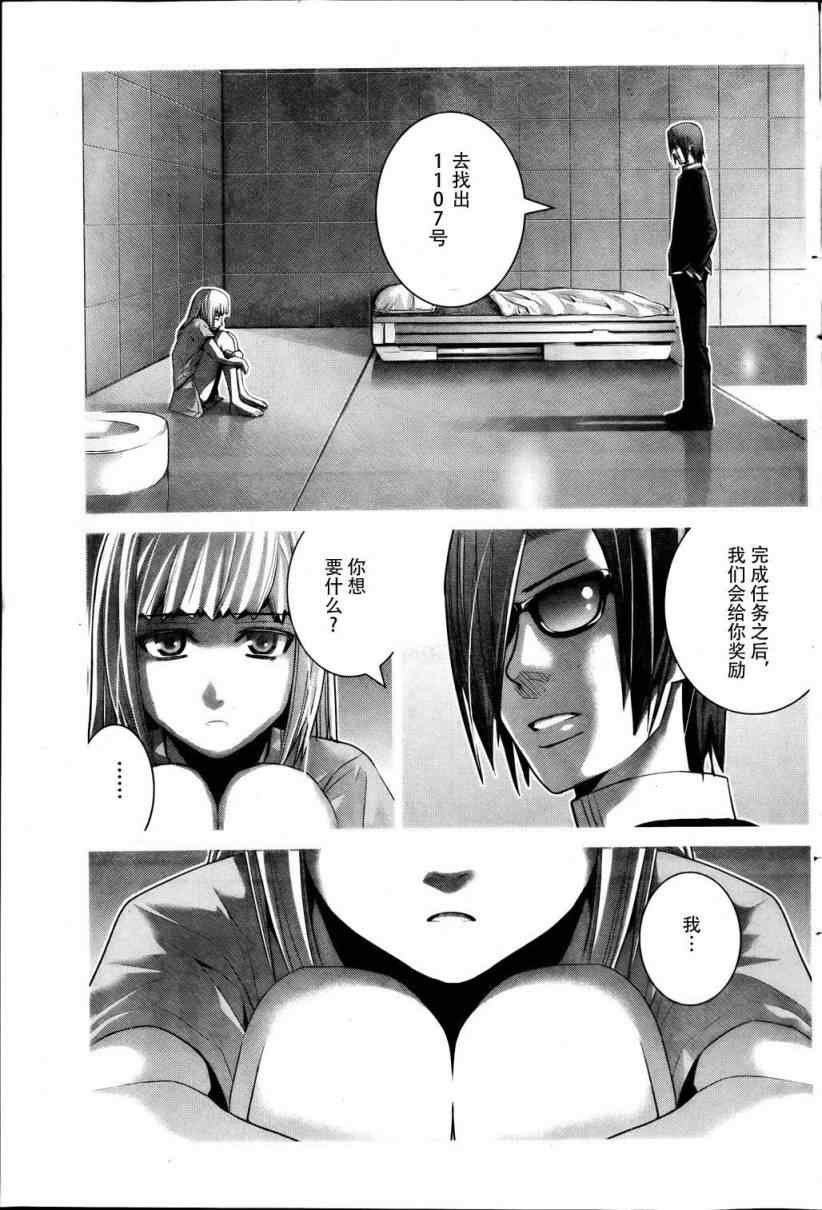 第38话