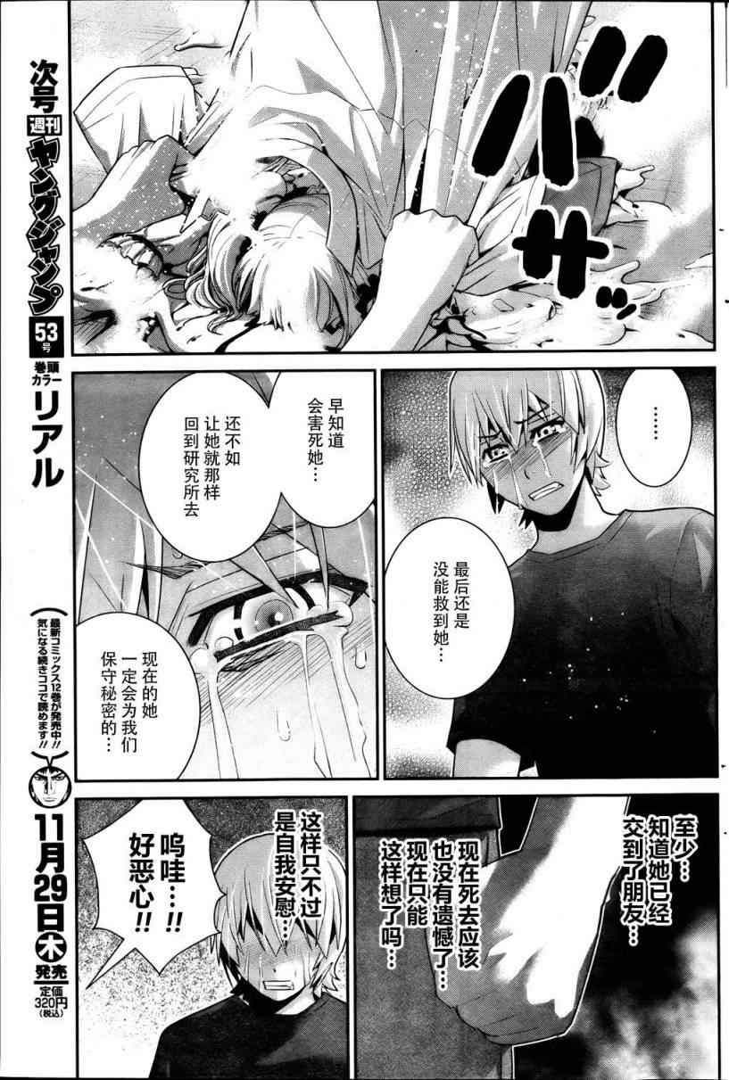 第38话