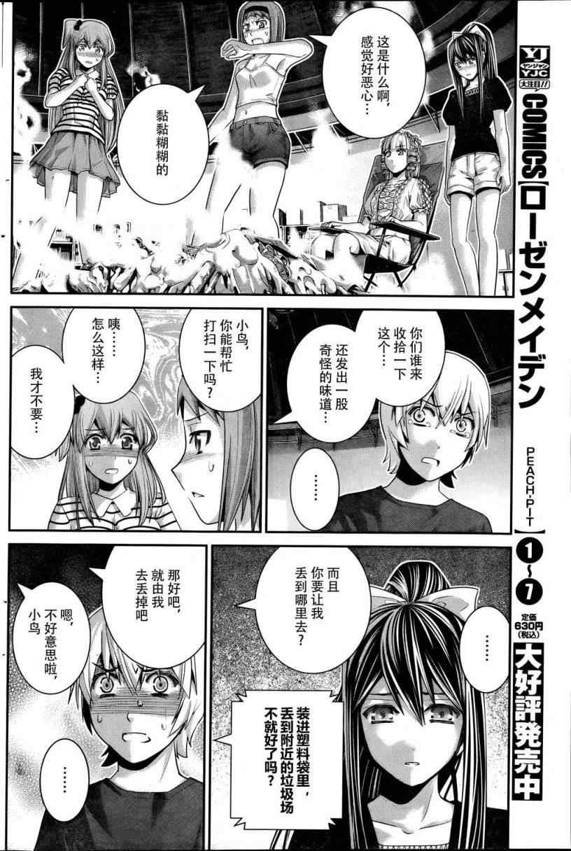 第38话