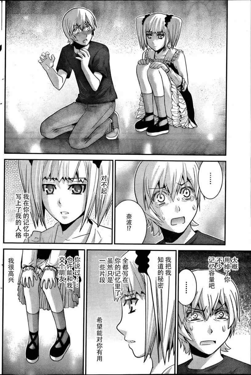 第38话