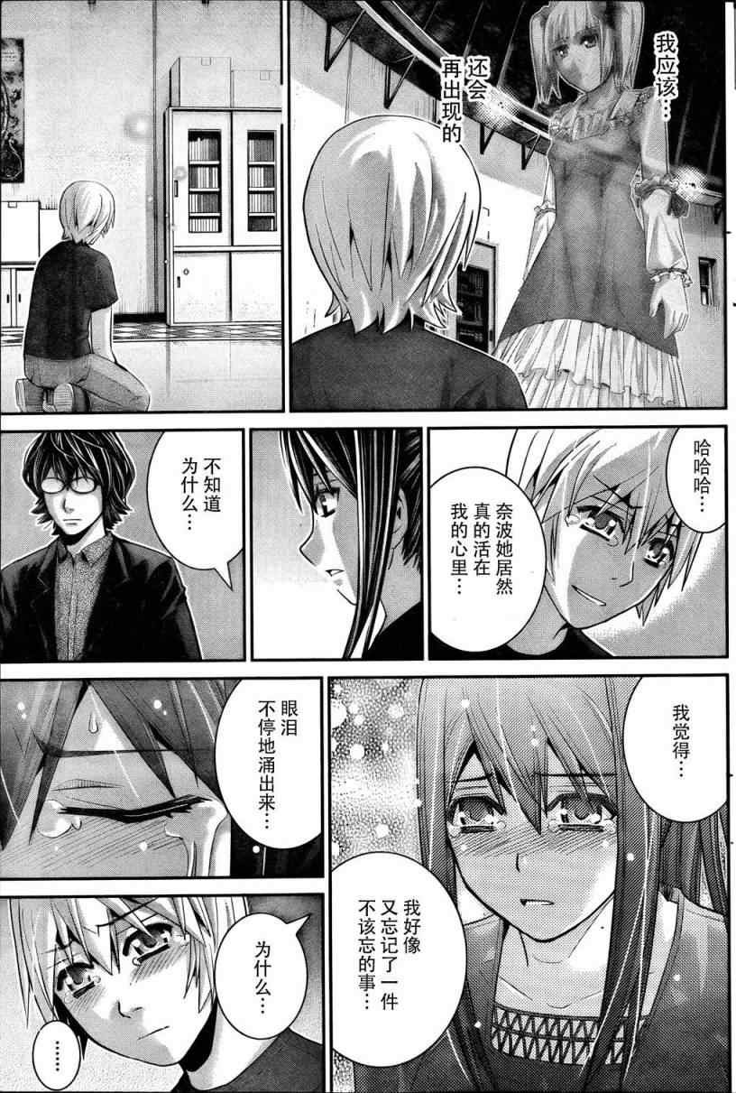 第38话