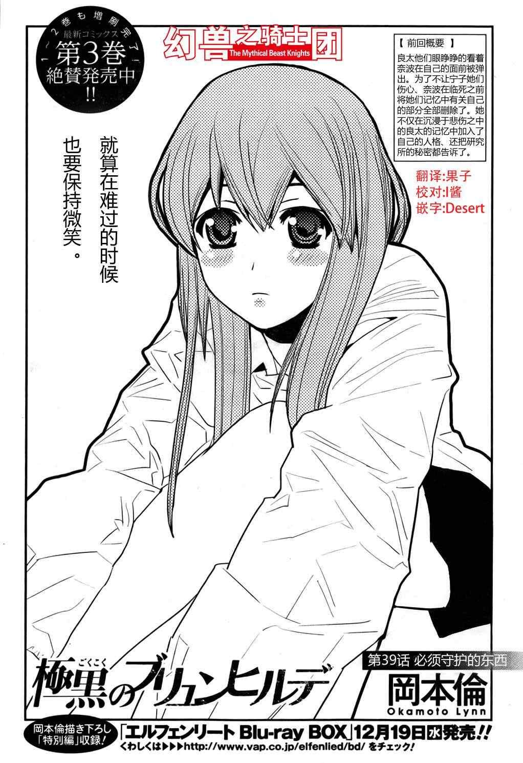 第39话 必须守护的东西