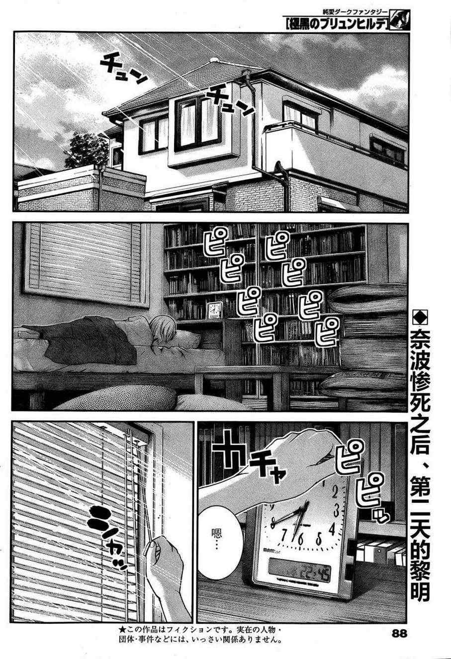 第39话 必须守护的东西