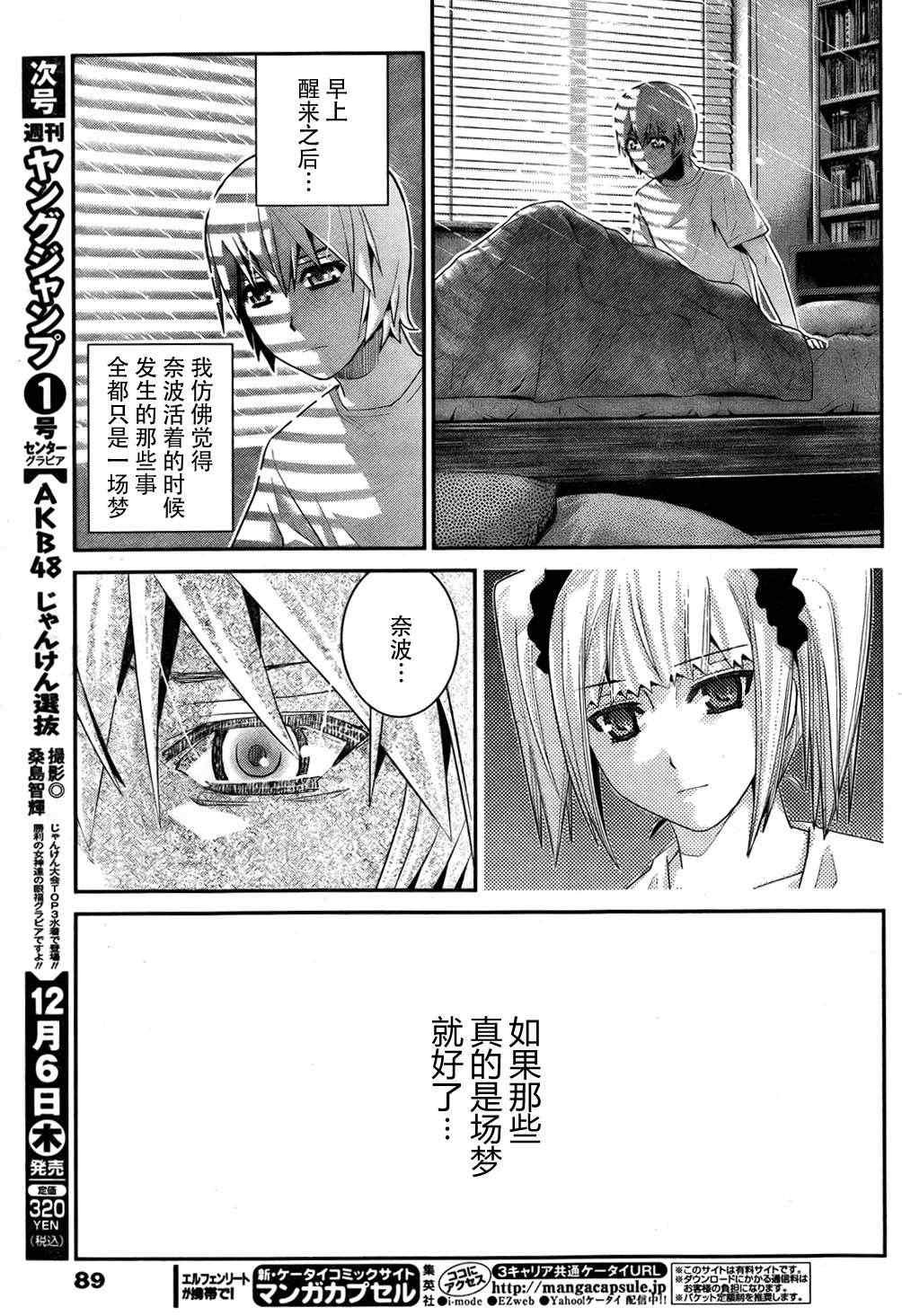 第39话 必须守护的东西