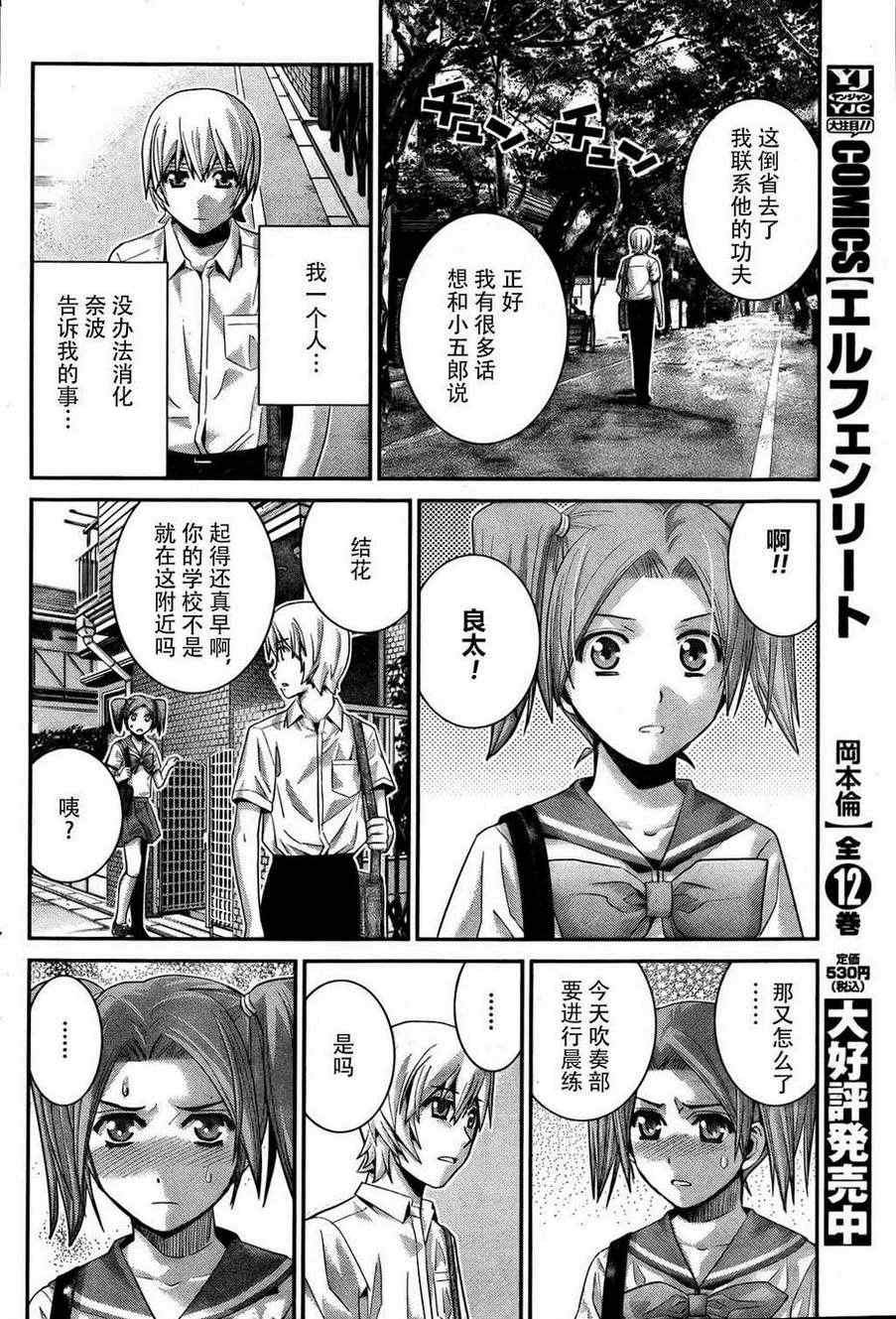 第39话 必须守护的东西