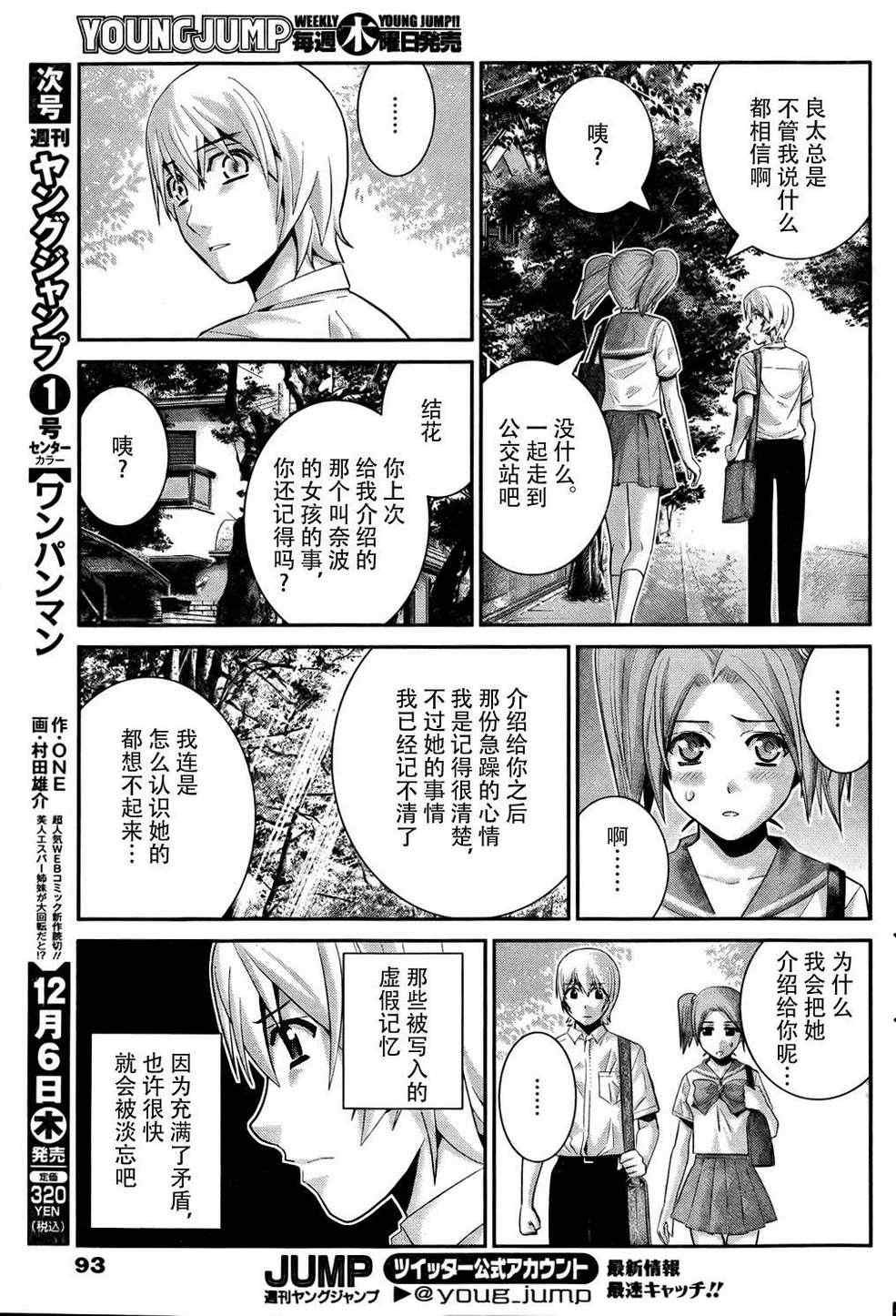 第39话 必须守护的东西