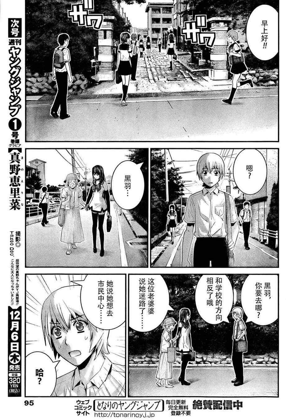 第39话 必须守护的东西