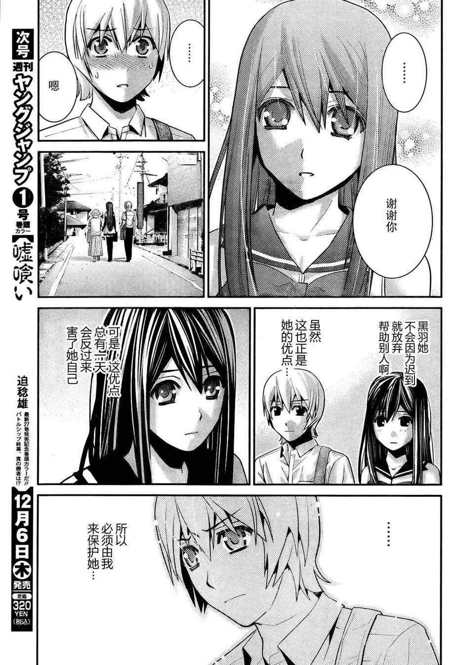 第39话 必须守护的东西