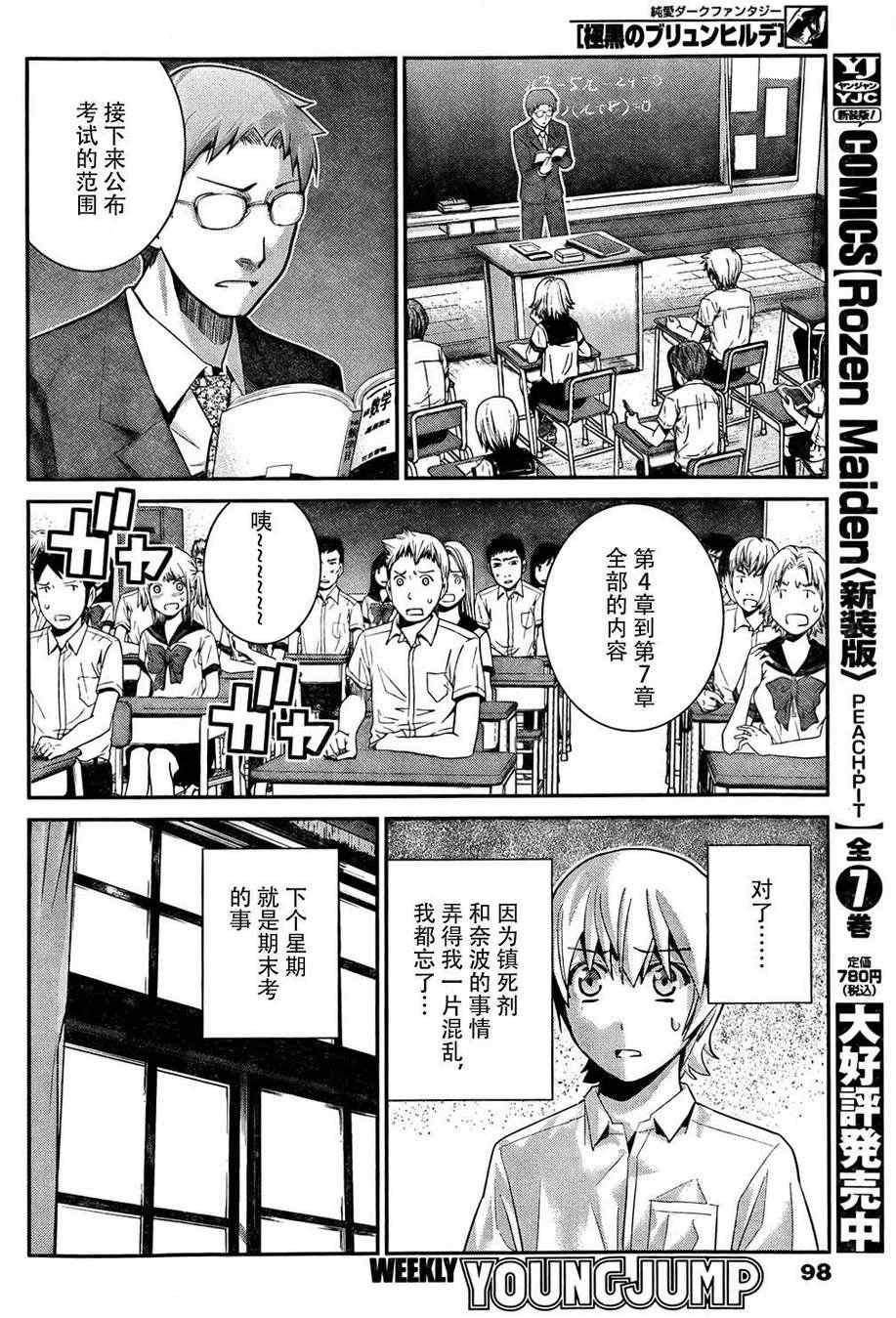 第39话 必须守护的东西